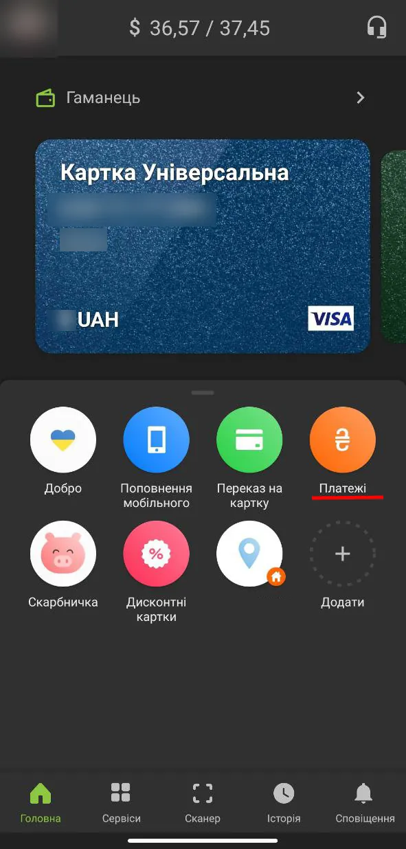 Крок 2