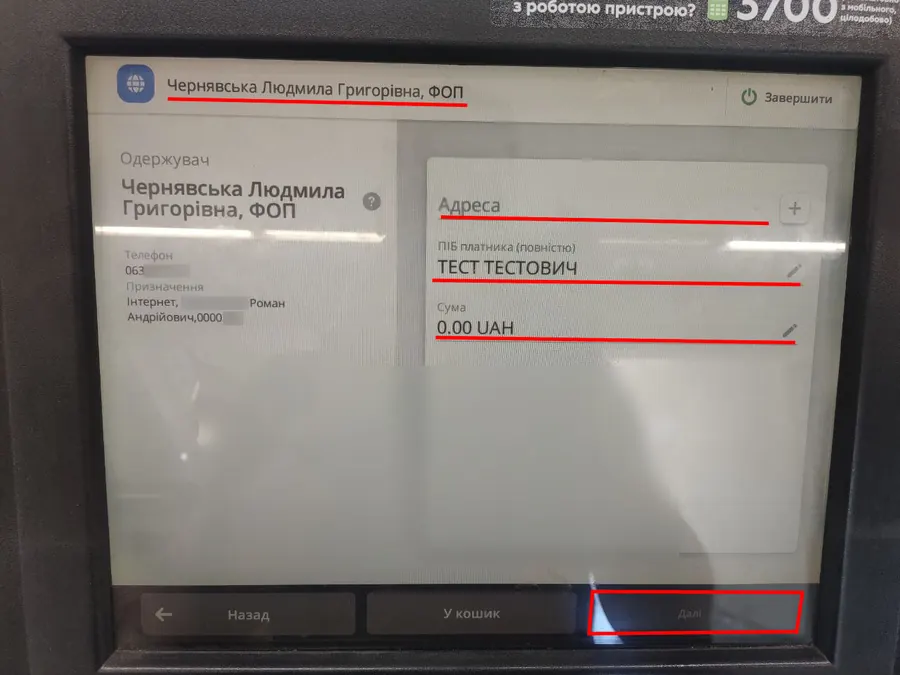 Крок 6