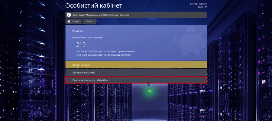 Крок 3