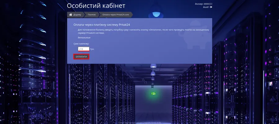Крок 4