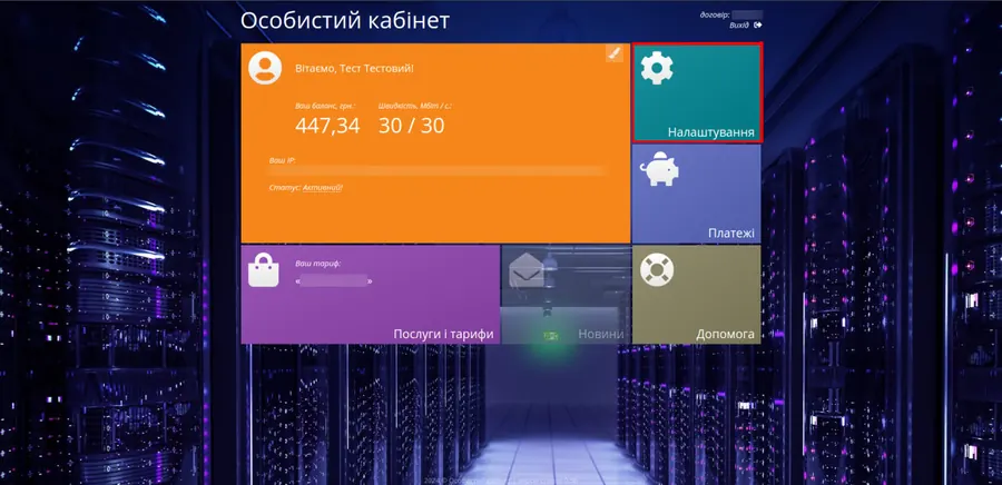 Крок 3