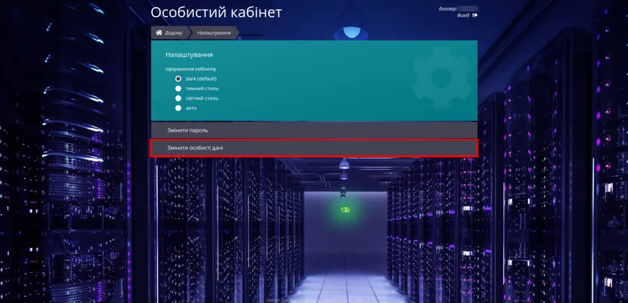 Крок 4